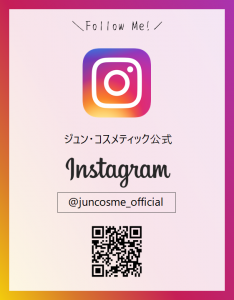 公式instagramはじめました 株式会社ジュン コスメティック